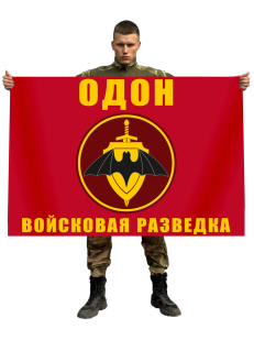 Флаг ОДОН Войсковая разведка