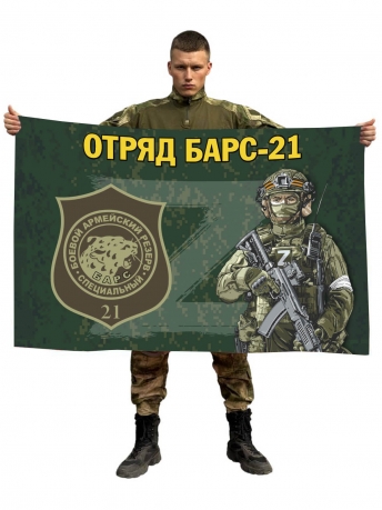 Флаг отряда Барс-21