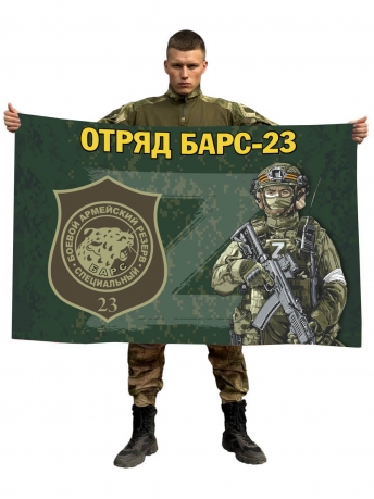 Флаг отряда Барс-23