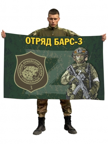 Флаг отряда Барс-3