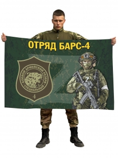 Флаг отряда Барс-4
