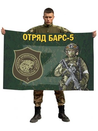 Флаг отряда Барс-5