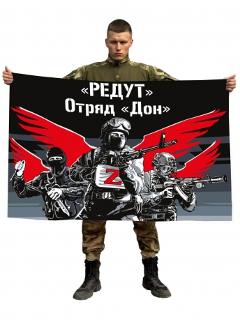 Флаг отряда Дон ЧВК Редут