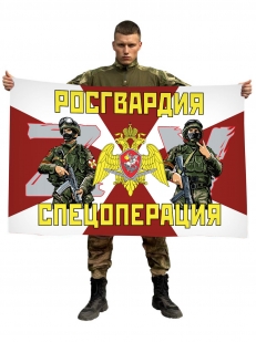 Флаг Росгвардия Спецоперация ZV
