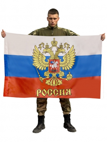 Флаг России с гербом и надписью