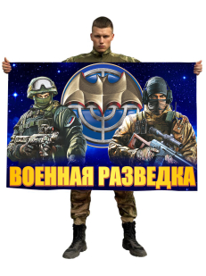 Флаг Российская Военная разведка