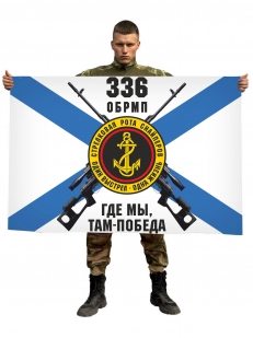 Флаг роты снайперов 336 отдельной бригады морской пехоты