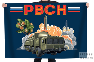 Флаг РВСН с военной техникой