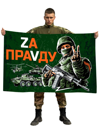 Флаг с девизом Zа праVду