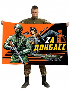 Флаг с лозунгом Zа Донбасс