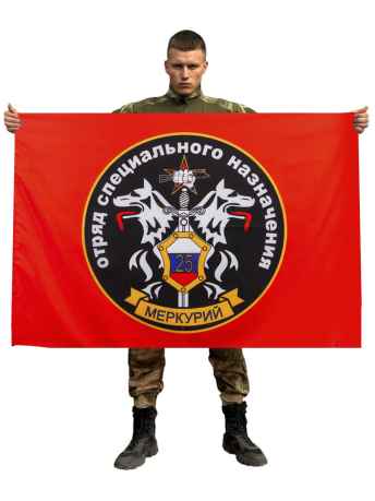 Флаг Спецназа Росгвардии "25 ОСН Меркурий"