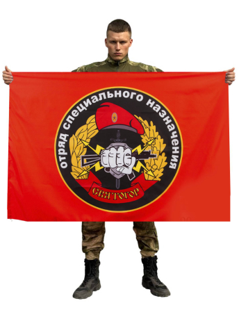 Флаг Спецназа Росгвардии 30 ОСН Святогор