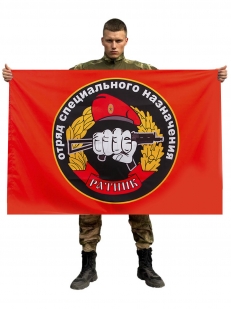 Флаг Спецназа ВВ 28 ОСН Ратник