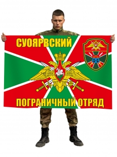 Флаг Суоярвский погранотряд