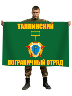 Флаг Таллинский погранотряд