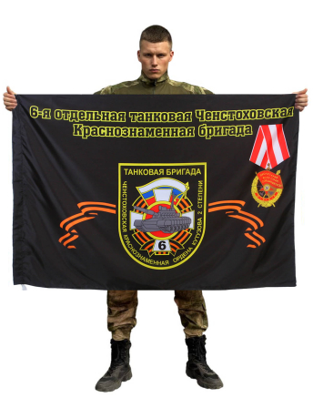 Флаг 6-я танковая бригада