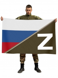 Флаг-триколор СВО