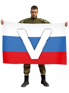 Флаг-триколор V