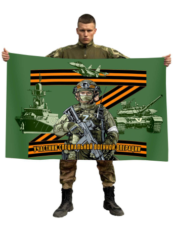 Флаг Участник специальной военной операции Z