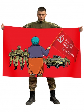 Флаг  бабушка со знаменем Победы