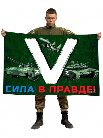 Флаг V с боевой техникой
