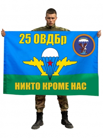 Флаг 25 отдельная бригада ВДВ