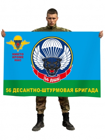 Флаг ВДВ «56-я десантно-штурмовая бригада»