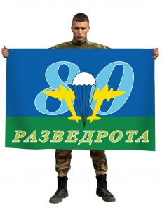 Флаг ВДВ 80-я Разведрота