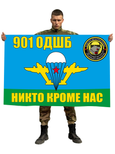 Флаг 901-й Отдельный десантно-штурмовой батальон
