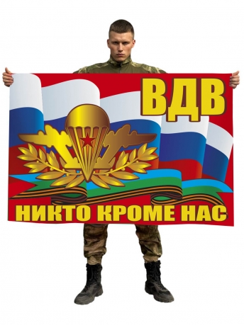 Флаг ВДВ с Российским флагом