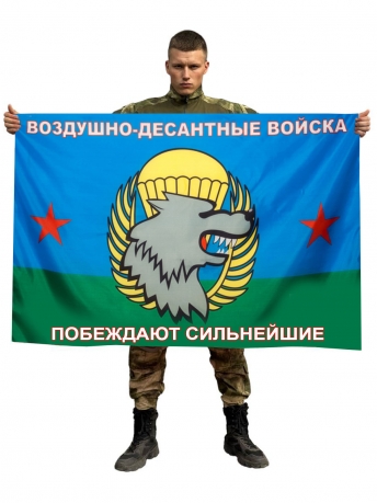 Флаг Воздушно-десантных войск «Побеждают сильнейшие»
