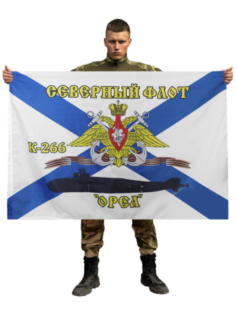 Флаг ВМФ К-266 "Орел"