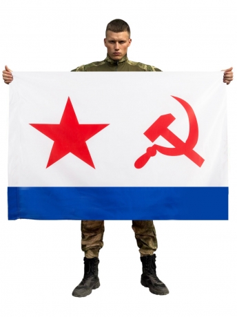 Флаг Военного флота СССР 