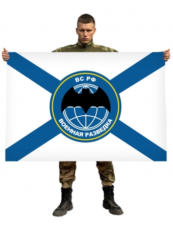 Флаг Военная разведка ВМФ