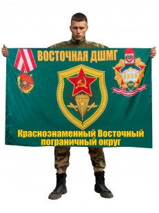 Флаг Восточная ДШМГ - купить в интернет-магазине