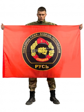 Флаг ВВ Спецназ Русь 