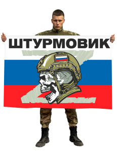 Флаг Z - Штурмовик на российском триколоре