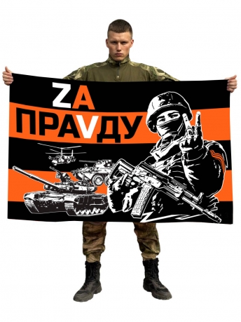 Флаг Zа праVду