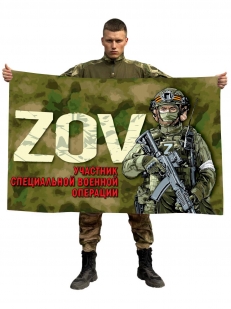 Флаг ZOV Участник специальной военной операции