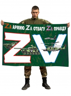 Флаг ZV