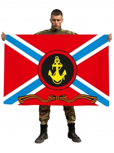 Гвардейский флаг морских пехотинцев