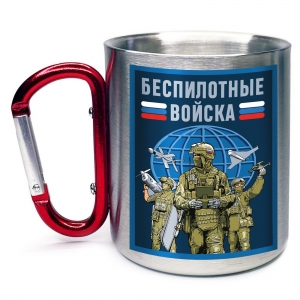 Кружка с карабином "Беспилотные войска"