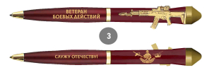 Подарочная ручка Ветеран боевых действий "Служу Отечеству!" с автоматом в футляре