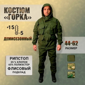 Тактический костюм Горка-8 демисезонный  на флисе (олива)