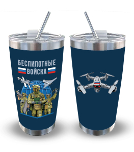 Термокружка "Беспилотные войска"