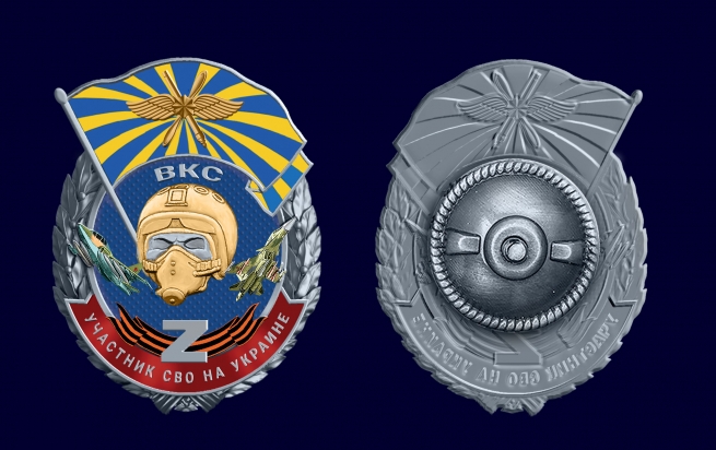 Знак ВКС "Участник СВО на Украине"