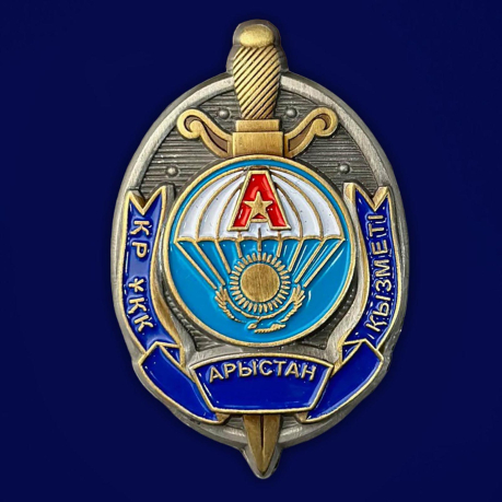 Знак специализированного казахского лицея "Арыстан"
