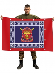 Знамя Центрального Казачьего войска