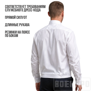 Рубашка Полиции белая длинный рукав