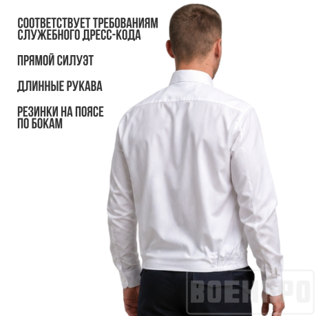 Рубашка Полиции белая длинный рукав